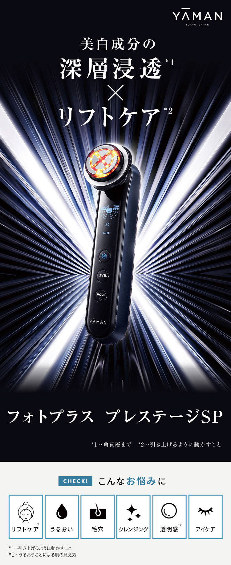 YA‐MAN（ヤーマン） 美顔器 RF美顔器 フォトプラス プレステージ SP