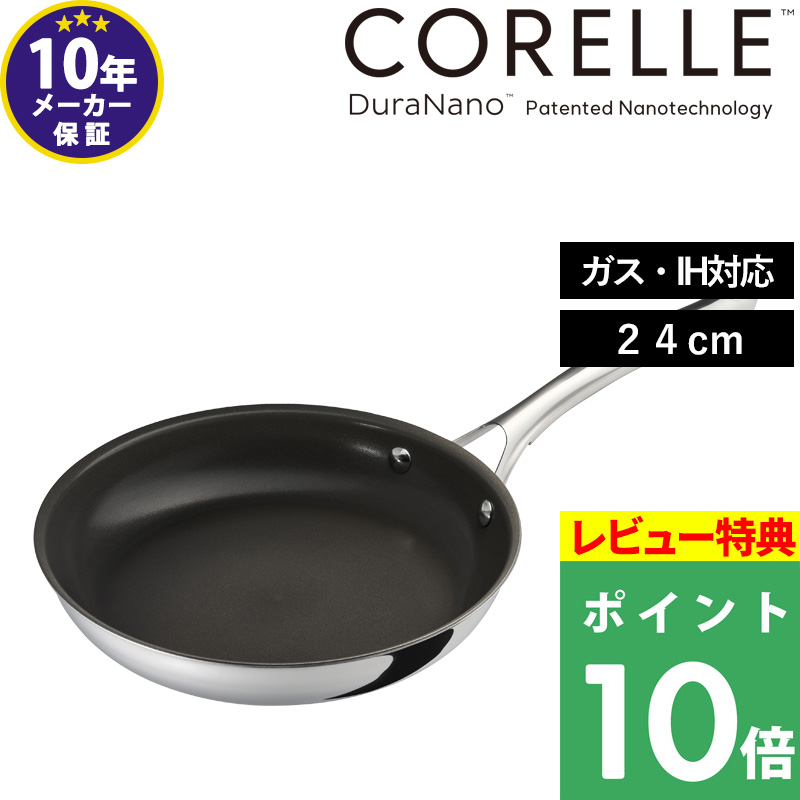 フライパン コレールフライパン」の人気商品一覧 | 安い商品を通販