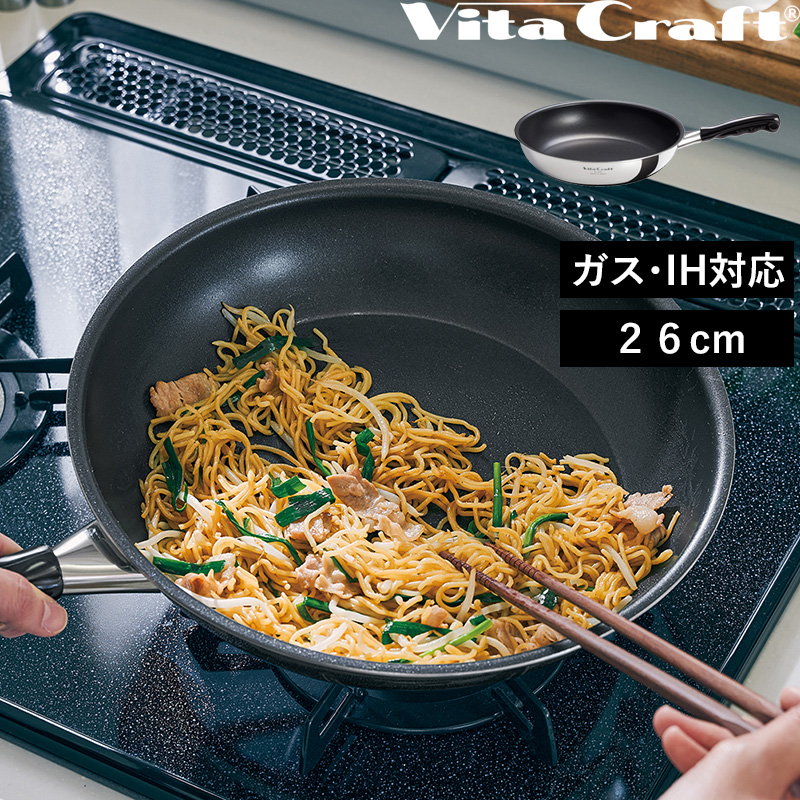 特典付 ガス・IH対応 カーペンター フライパン 26cm ビタクラフト 軽量