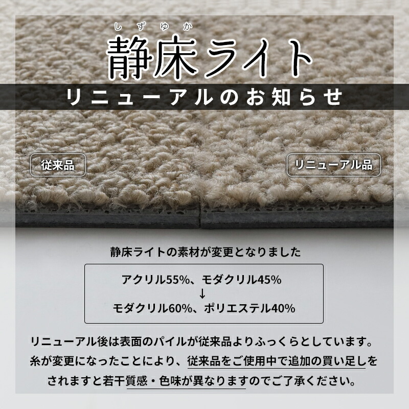 豪華2大特典 防音カーペット 静床ライト 50×50cm 10枚入り タイル