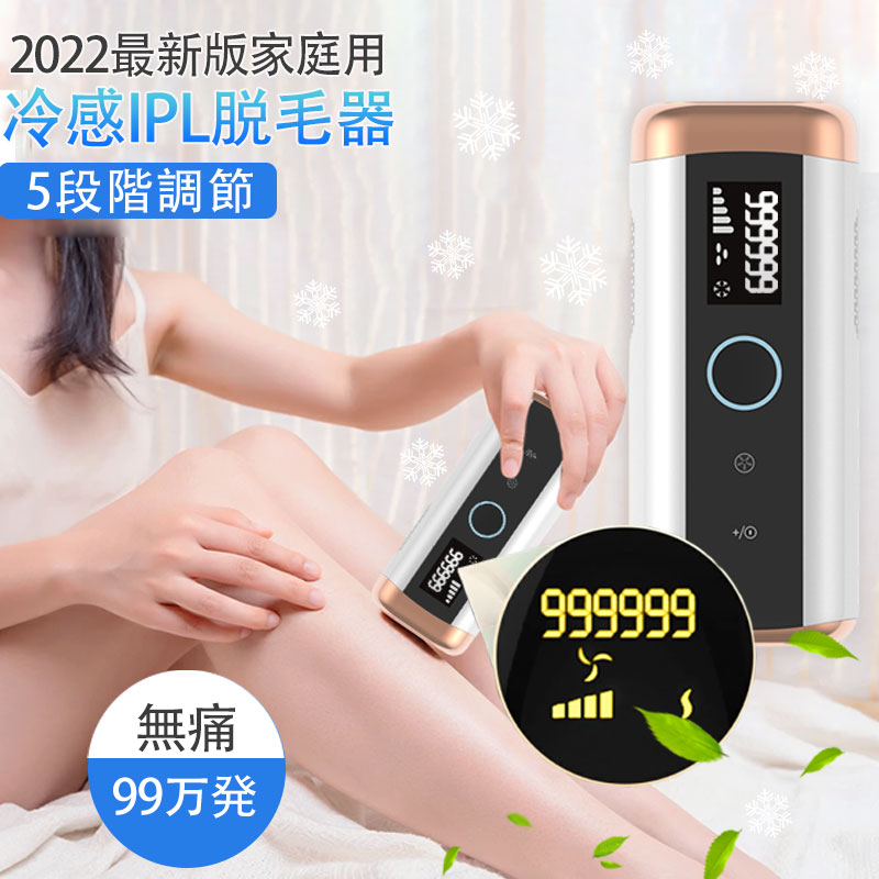 脱毛器 永久脱毛 脱毛器具 医療脱毛 | ZX-CLINIC【公式】｜大阪梅田