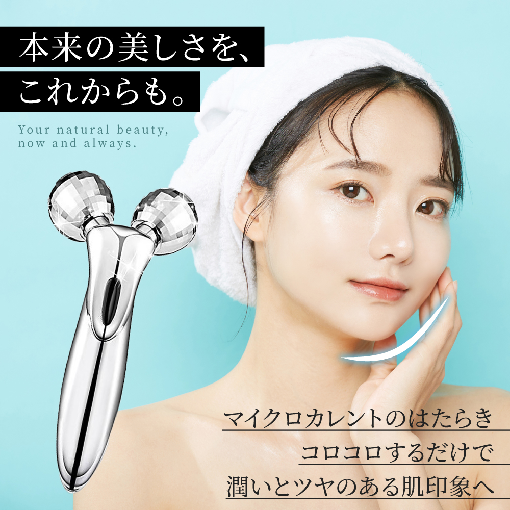 美顔器 リフトアップ 美顔ローラー 微弱電流 防水仕様 充電不要 小顔