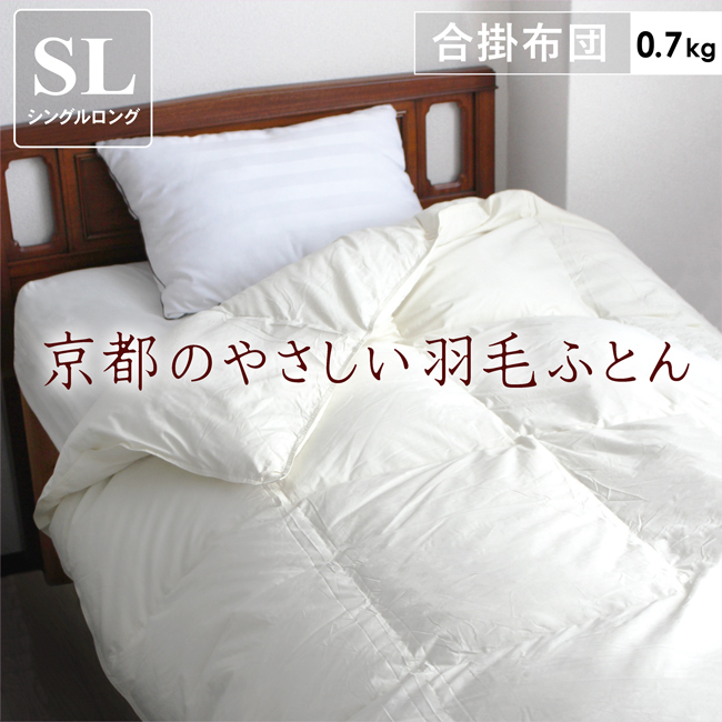 fit life やさしい暮らし 羽毛布団 1.2kg 冬用 日本製 軽い 暖かい