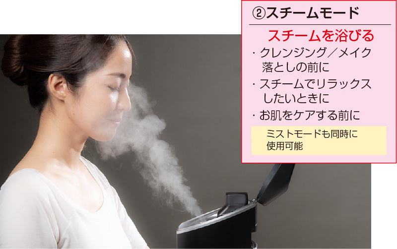 nicoja 超音波フェイススチーマー ( 日光精器 超音波 フェイス