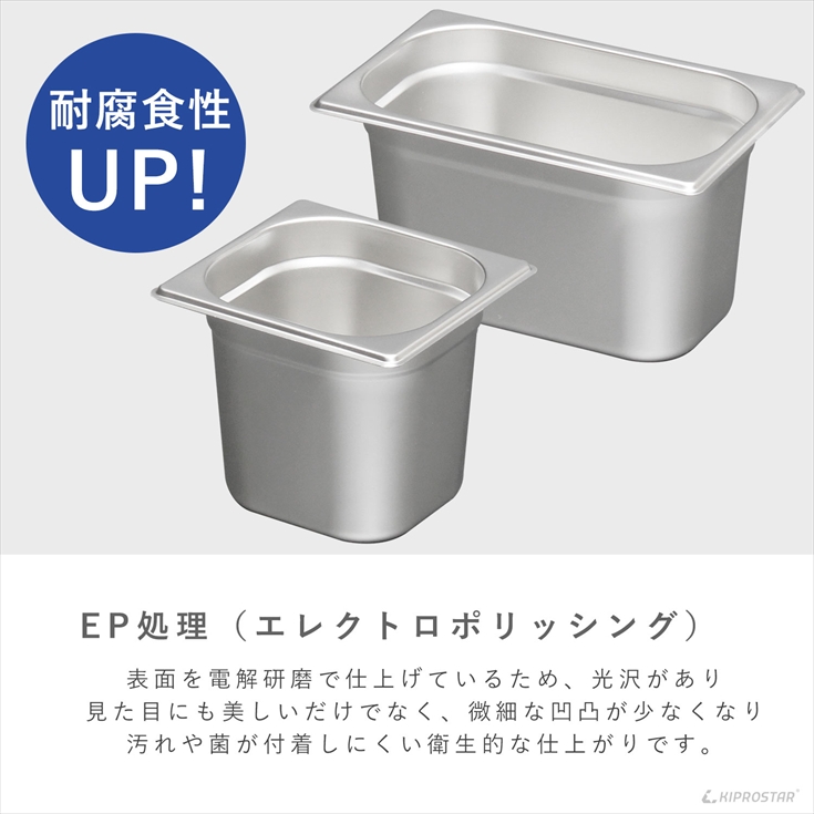 ホテルパン1/4サイズ 深さ150mm フタ無 フードパン 業務用 ステンレス