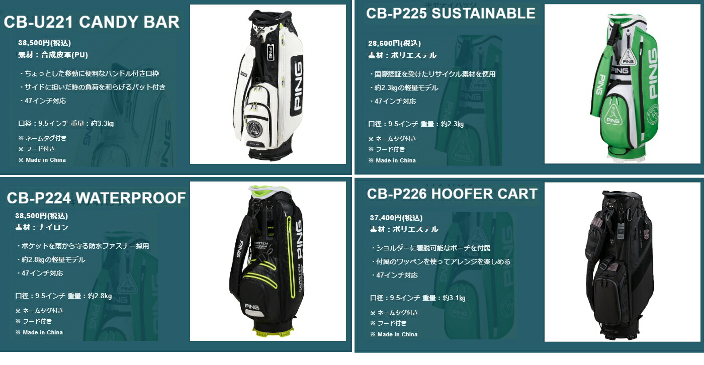 PING（ピン） 【あすつく対応】【数量限定カラー】PING SUSTAINABLE