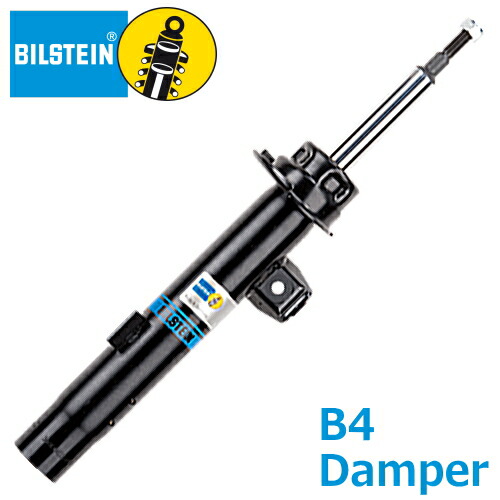 BILSTEIN（ビルシュタイン） 【クーポンで100円OFF】BILSTEIN B4