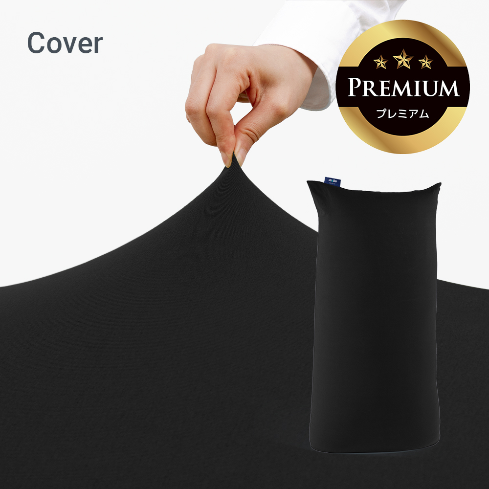 Yogibo（ヨギボー） Yogibo Max Premium（ヨギボー マックス