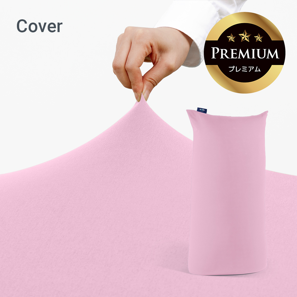 mii！Yogibo max ヨギボー マックス カバー 公式】Yogibo Max Premium