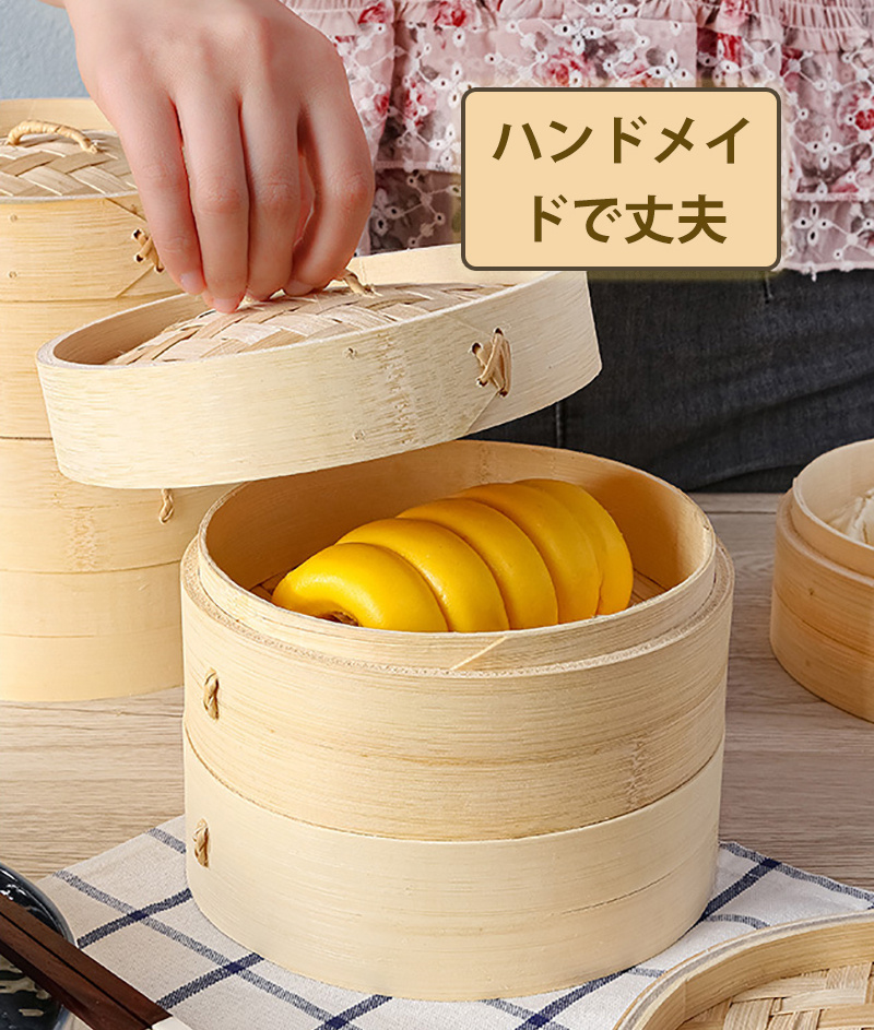 18/20/21/30cm竹中華セイロ 蒸し器 調理器具 蒸籠 せいろ蒸し器 深型 2