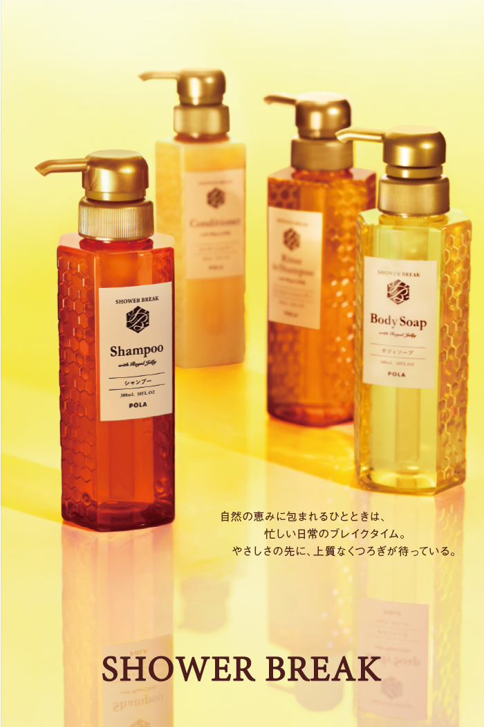 POLA（ポーラ） シャワーブレイク コンディショナー 10L 業務用 : You