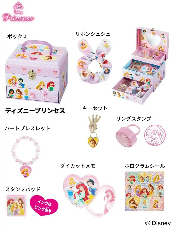 送料無料 ひみつのラブリーボックス ディズニープリンセス 2025年発売