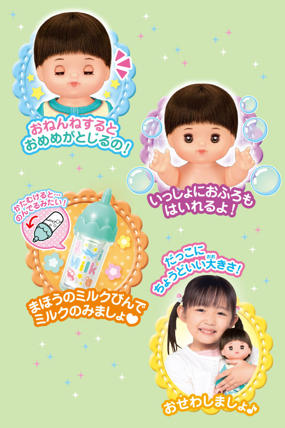 送料無料 メルちゃん お人形セット あっちゃん 4977554515709