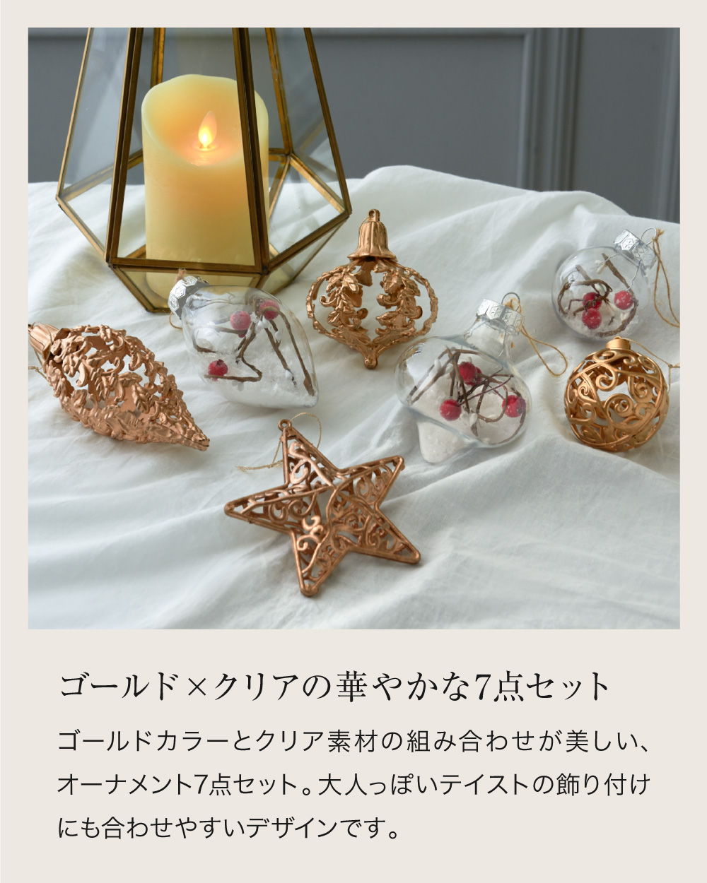 regalo オーナメントセット クリスマス 【7個セット】 ボール 星