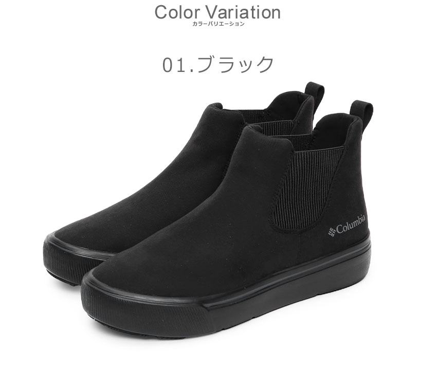 Columbia（コロンビア） サイドゴアブーツ メンズ ホーソンレイン