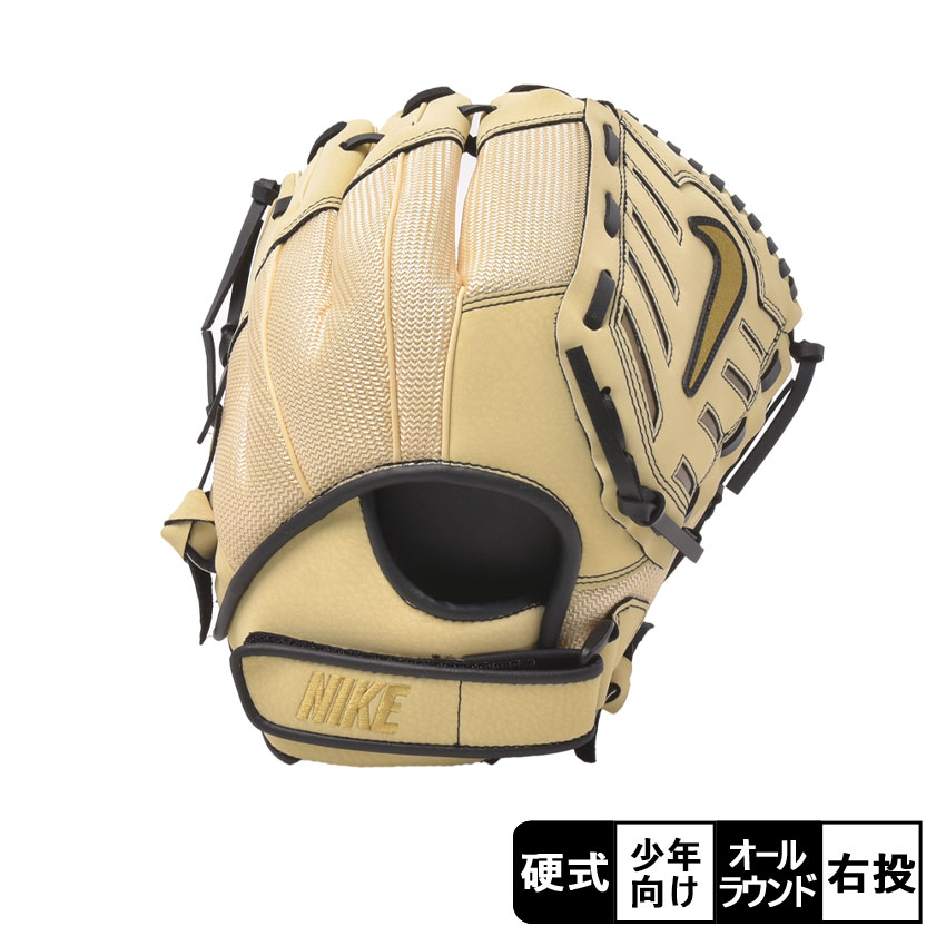 ナイキ グローブ キッズ ユース アルファ エッジ 硬式 FM RHT 11.5