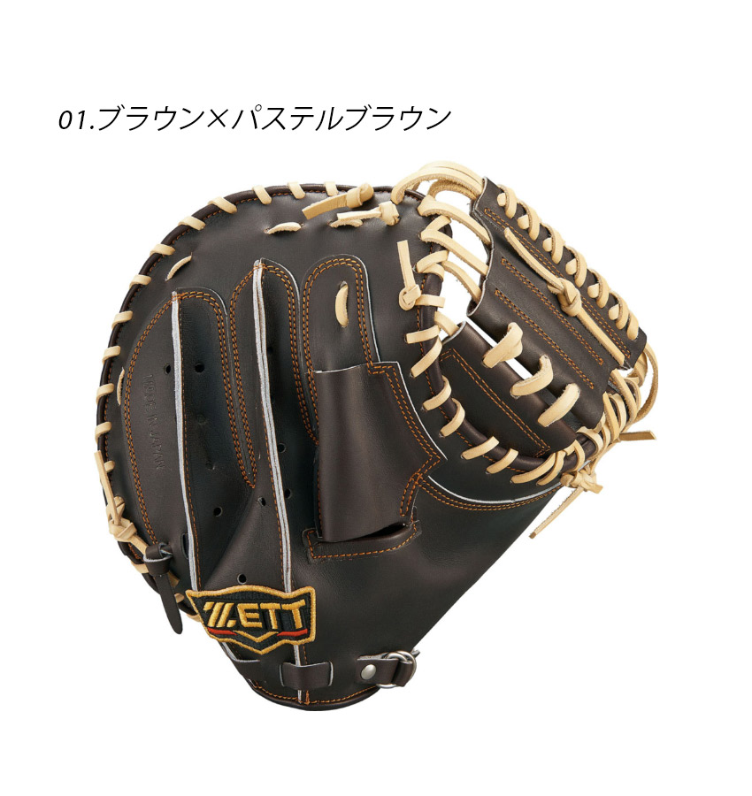 ゼット（ZETT） キャッチャーミット 大人 一般 ユニセックス 硬式