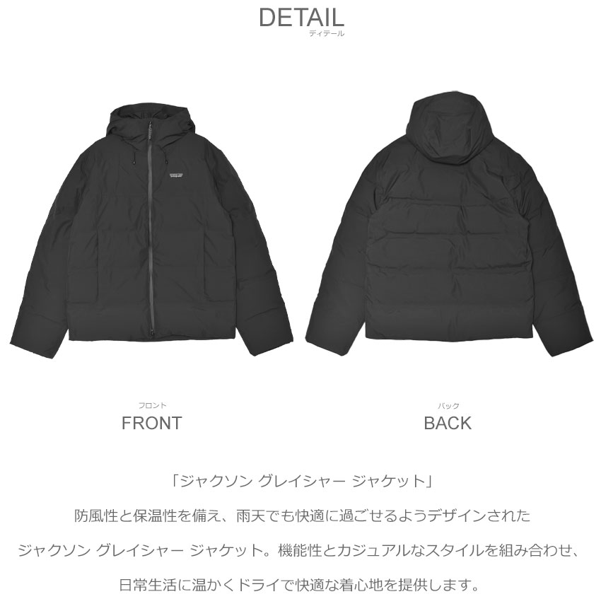 patagonia（パタゴニア） アウター メンズ ジャクソン グレイシャー
