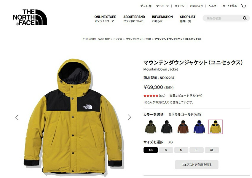 THE NORTH FACE（ザ ノースフェイス） 送料無料 アウトドアジャケット