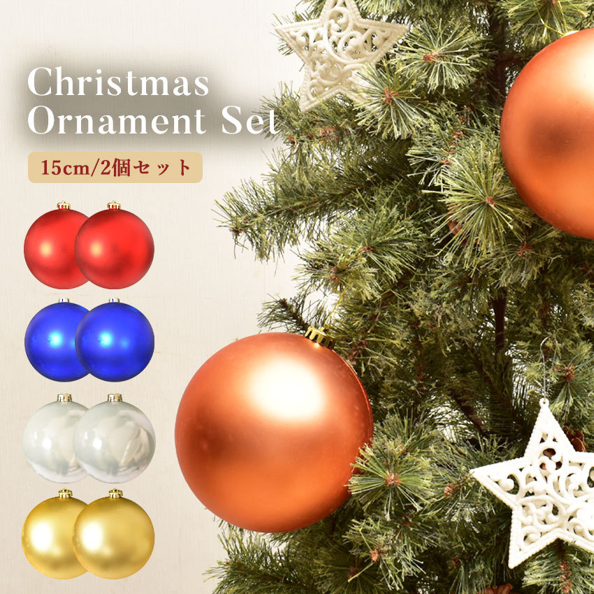 オーナメントツリー オーナメント 8cm 16個 セット ブラック 黒 白