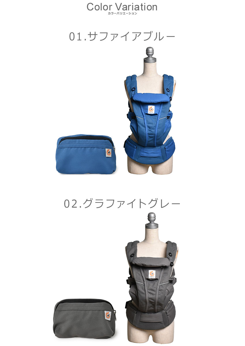 ergobaby（エルゴベビー） omni breeze オムニブリーズ 抱っこ紐 ERGO