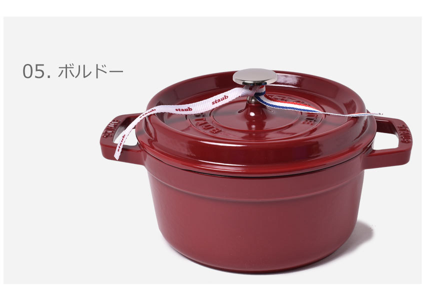 Staub（ストウブ） ココット鍋 ピコ ココット ラウンド 20cm STAUB 黒