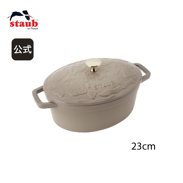 Staub（ストウブ） cocotte ocean オーバル 23cm リネン ストーブ 鋳物