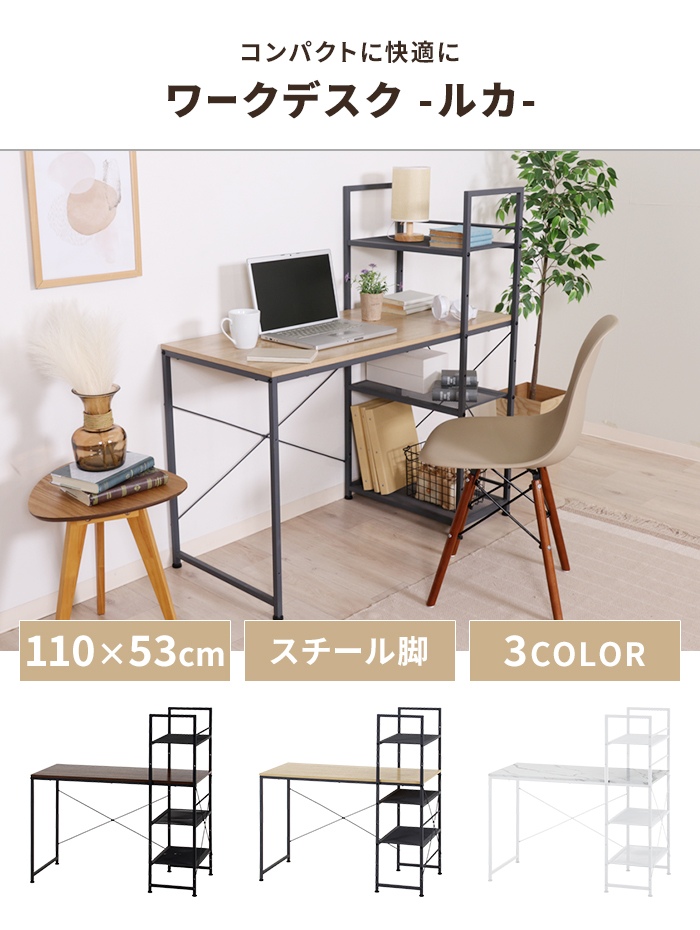 爆買 値下げ パソコンデスク デスク ラック付き 幅110 奥行53 木目調