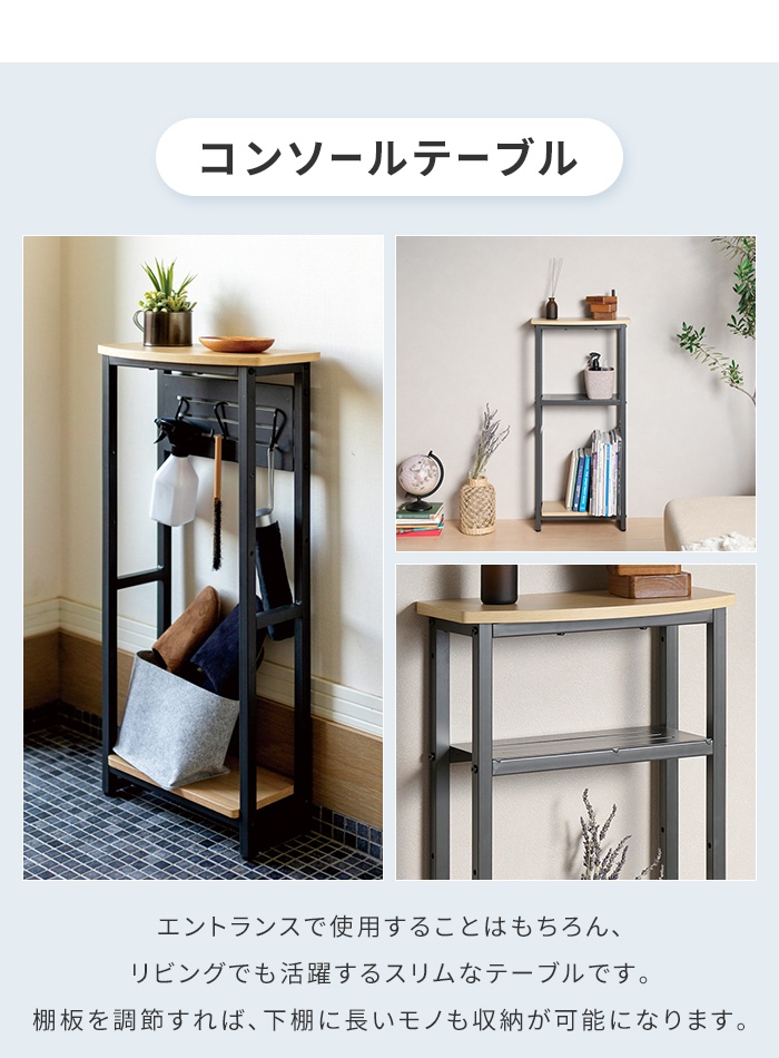 コンソールテーブル 幅40 高さ85 飾り台 スリム コンパクト S字フック