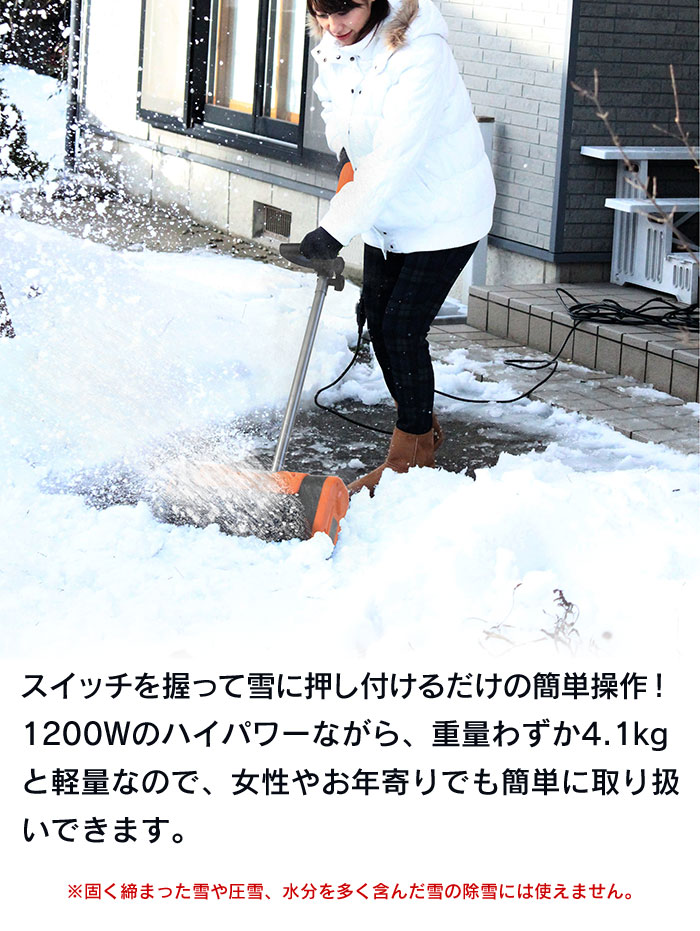 爆買 値下げ 雪かき スコップ 電動 ショベル 防水コード20m付き 除雪機