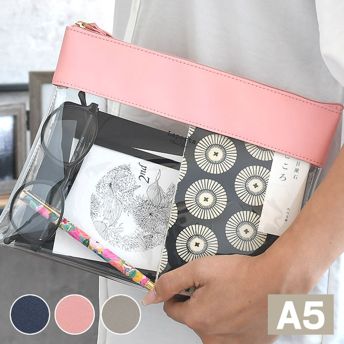 セキセイ ラポルタ クリアケース クリアクリア A5タイプ 透明 クリア