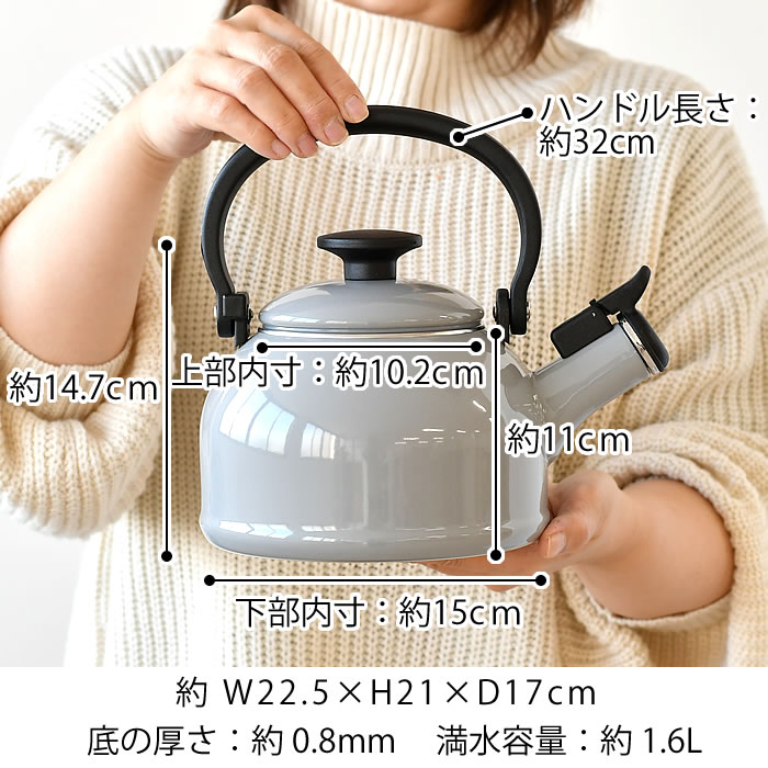 富士ホーロー ケトル おしゃれ コットンシリーズ 1.6L笛吹ケトル IH