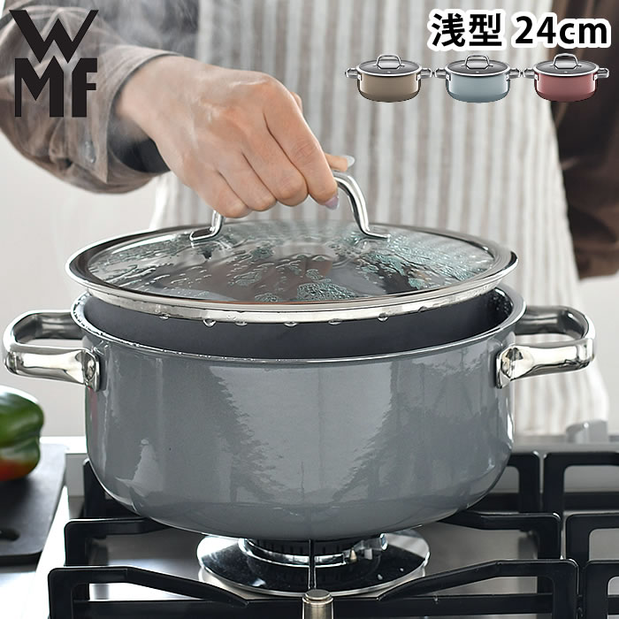 WMF（ヴェーエムエフ） フュージョンテック ミネラル ローキャセロール