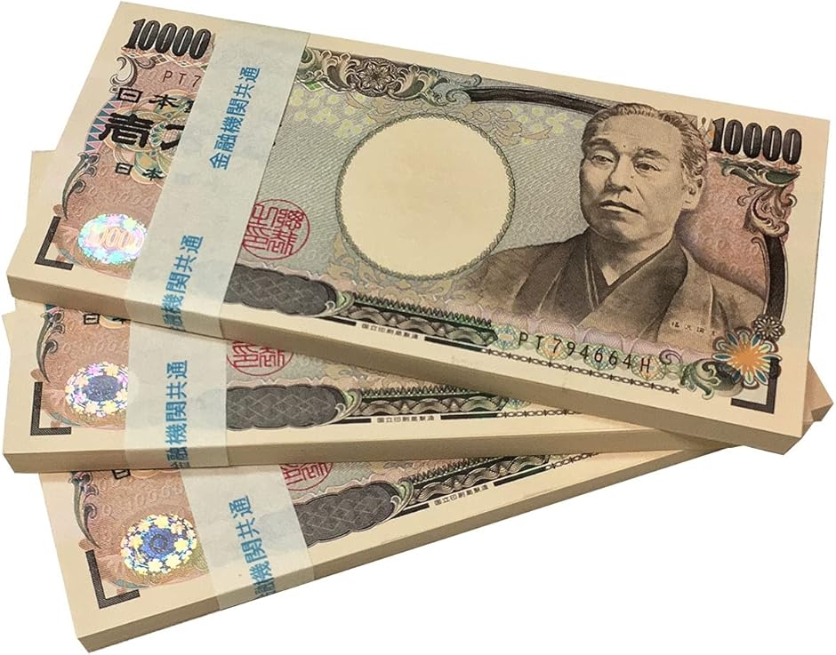 100万円 ダミー 札束 純正帯 レプリカ 金運 祝い 防犯 3束(ベージュ