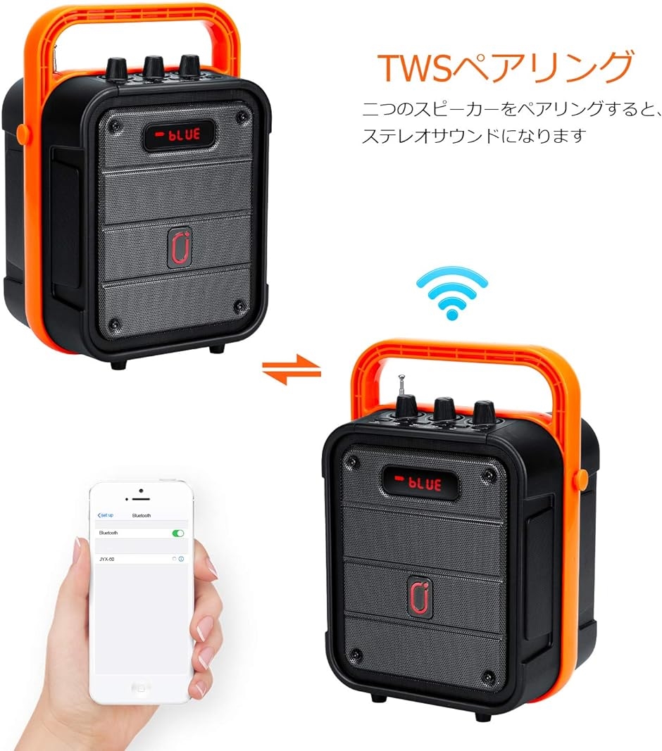スピーカー 拡声器 Bluetooth 5.0対応 高低音強化機能搭載 充電式( JYX