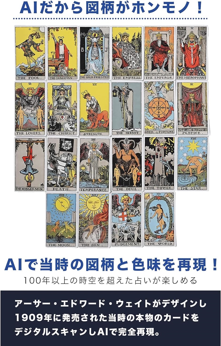 AI タロットカード 80pカラー ウェイト ライダー TAROT CARD Smith
