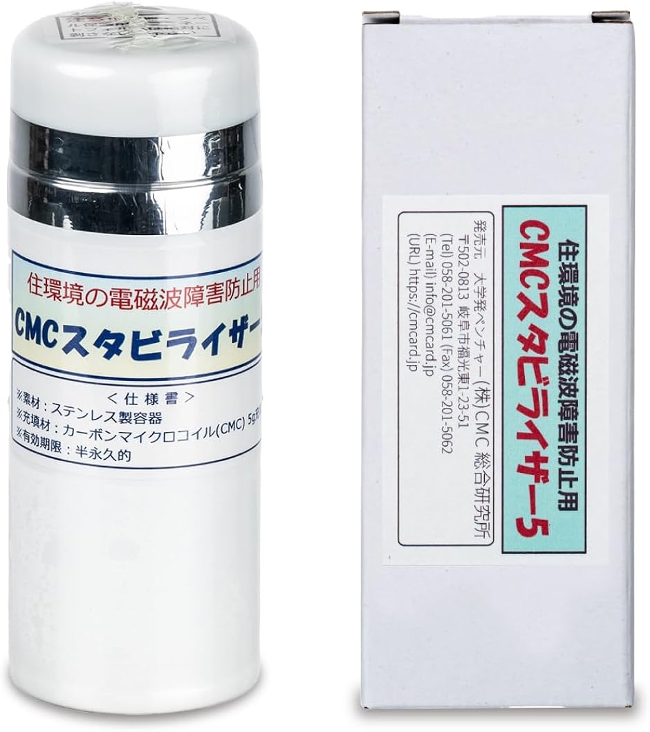 cmc スタビライザー 5