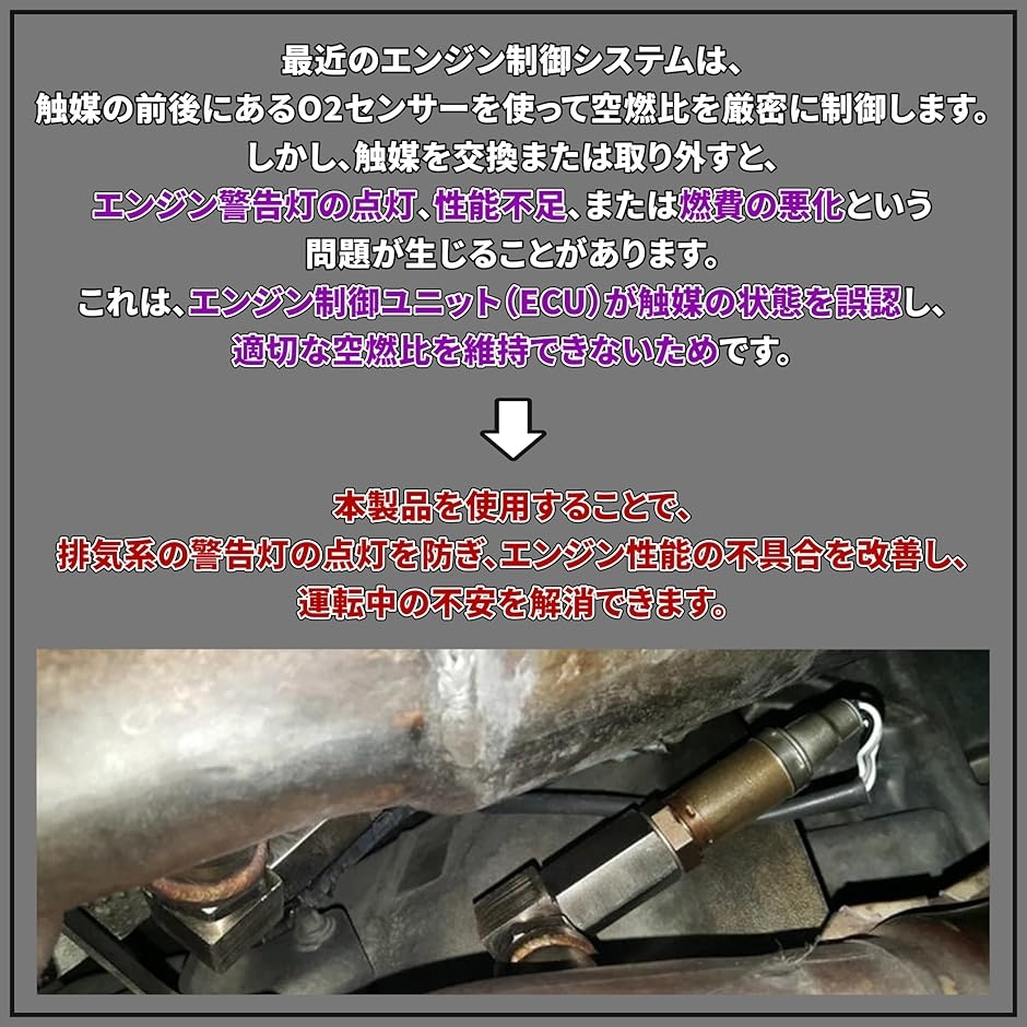 O2センサー M18x1.5 アダプター 触媒 警告灯 エラー キャンセラー