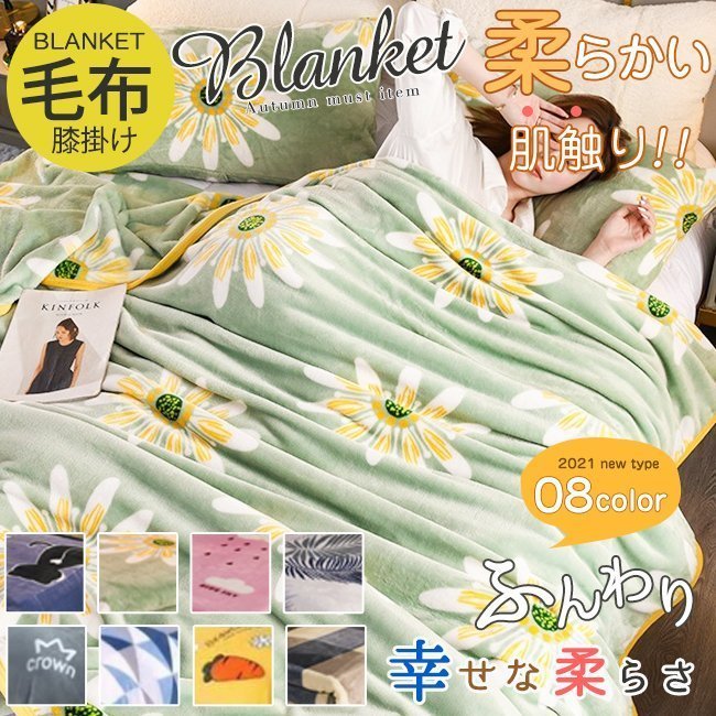 タオルケット 毛布 ブランケット 1m 2m ひざ掛け シングル セミダブル