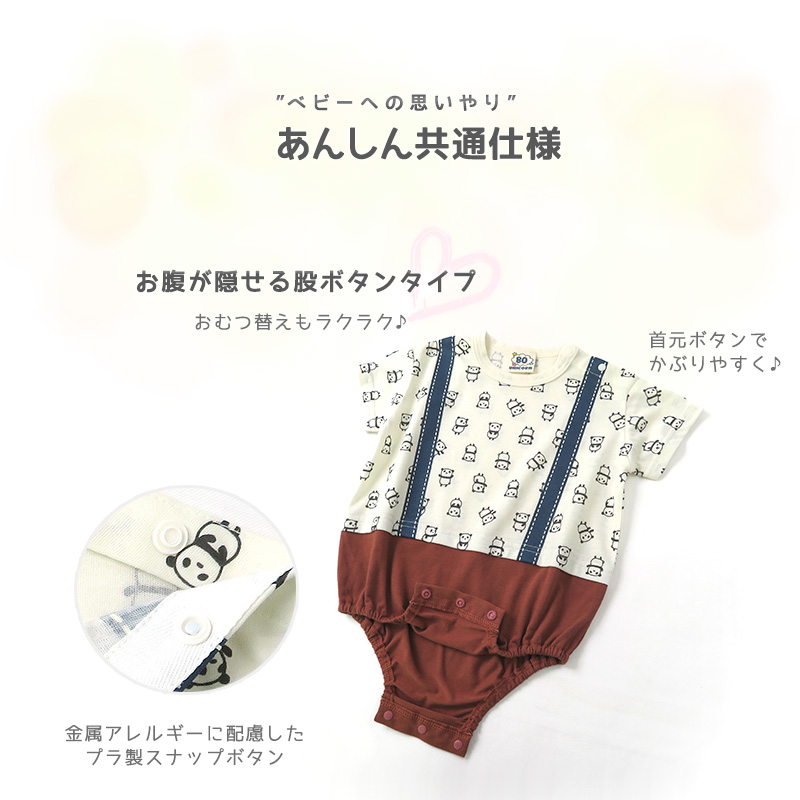 GrinLab（グリンラボ） ロンパース 半袖 だるま えり くま クマ 70cm