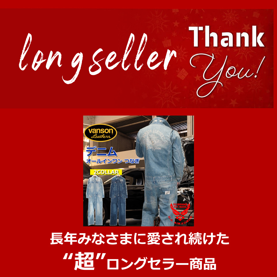 VANSON（バンソン） フライングスター刺繍 つなぎ オールインワン