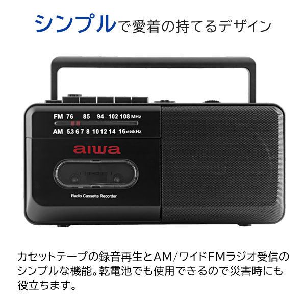 アイワ aiwa ポータブルラジオカセットプレーヤー RCP4 GAA4-RCP0004
