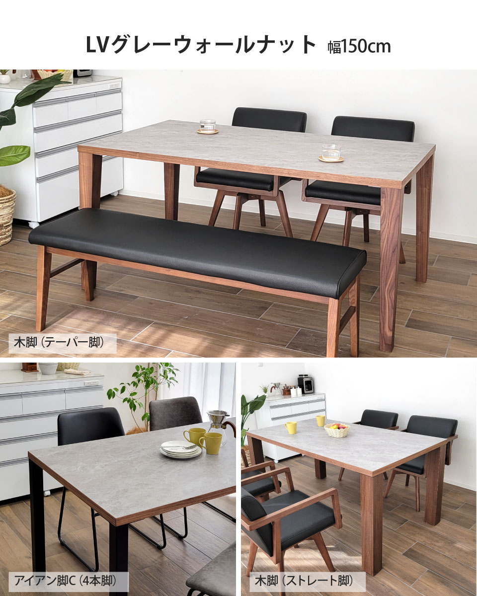 メラミン天板のダイニングテーブル 幅150cm テーブル単品 4人掛け