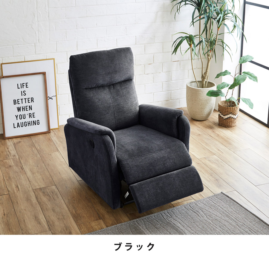 ソファー ソファ 一人掛けソファ 一人用ソファー リクライニングソファ