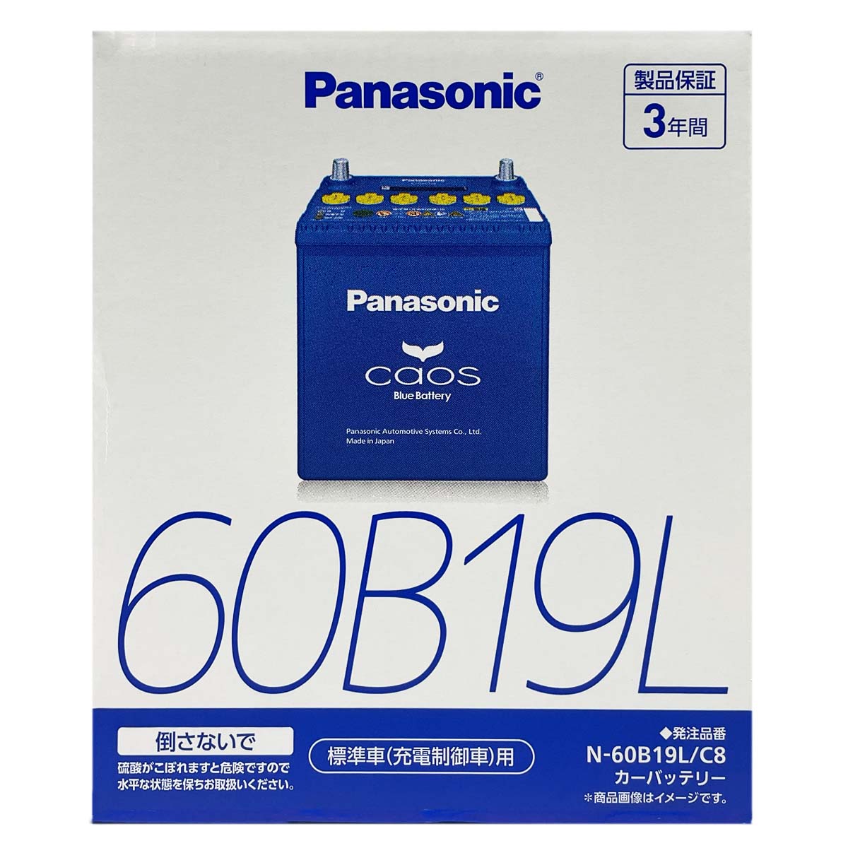 Panasonic（パナソニック） バッテリー N-60B19L/C8 マツダ スクラム
