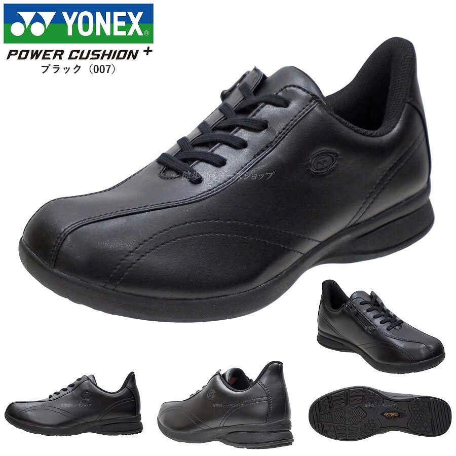 ヨネックス シューズのおすすめ人気商品一覧 通販 - Yahoo!ショッピング