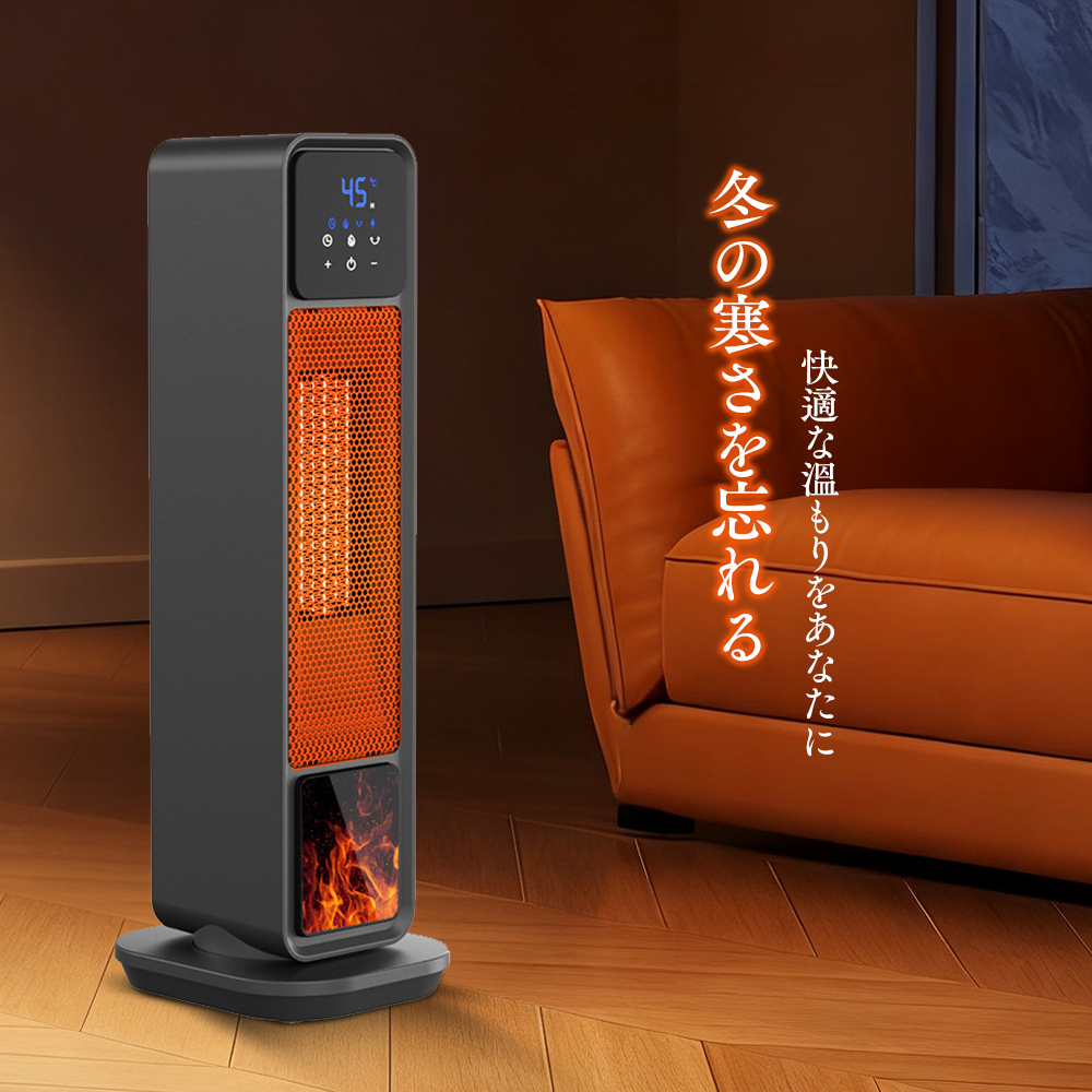 セラミックファンヒーター 2秒速暖 ファンヒーター 1200W 広いエリア