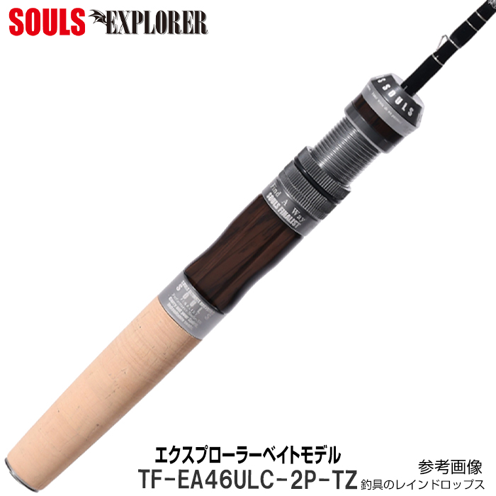 SOULS（ソウルズ） エクスプローラー TF-EA46LS-2P-TZ トルザイト