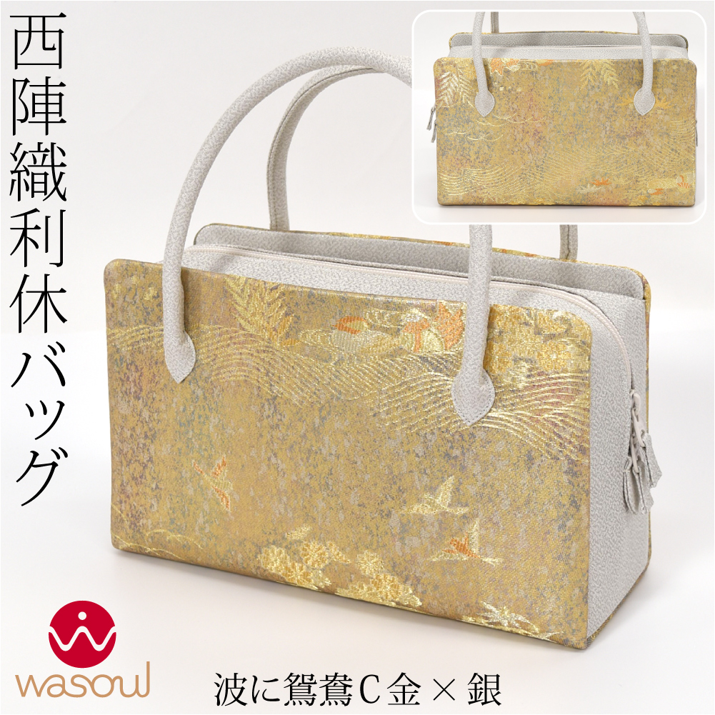 なごみや 爆買 和装バッグ フォーマル 通年用 日本製 WASOUL 正絹 利休
