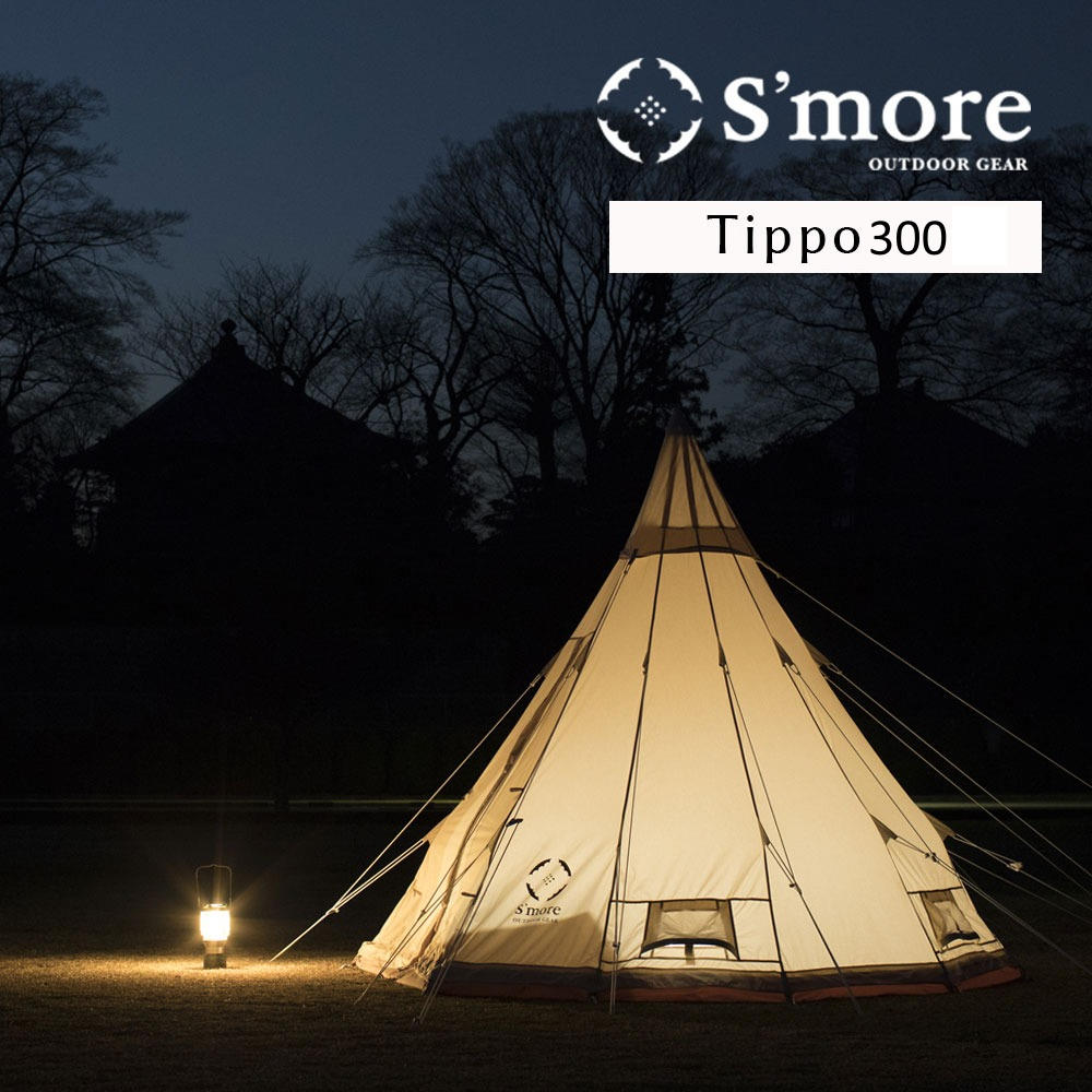 S'more/スモア Tippo300 ティピーテント ワンポールテント ポリ